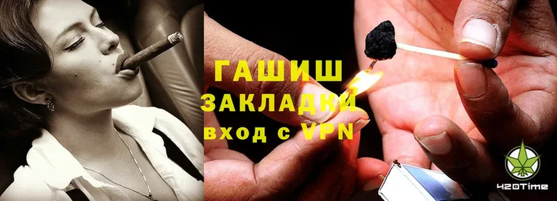 ГАШ Cannabis  Энем 