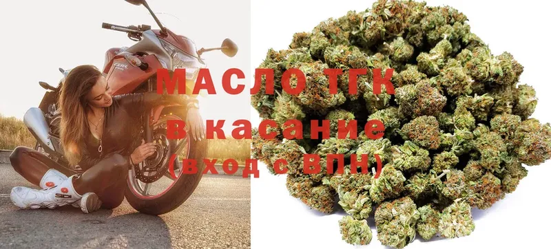 ТГК гашишное масло  закладки  Энем 